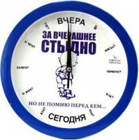 Настенные часы Вега П1-10/7-25