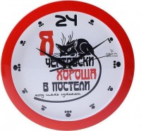 Настенные часы Вега  П1-1/7-124 Я чертовски хороша..]$