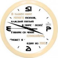 Настенные часы Вега  П1-14/7-125 В нашем мире..]$