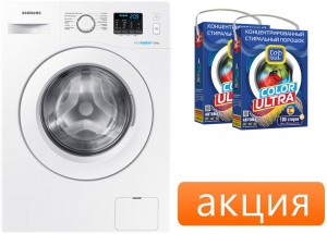 Стиральная машина Samsung WW60H2200EW + Top house 14308 Color Ultra 4.5кг