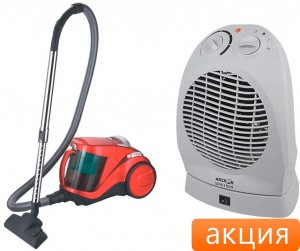 Пылесос Аксион Бриз-Р35 + Тепловентилятор ТВ-12