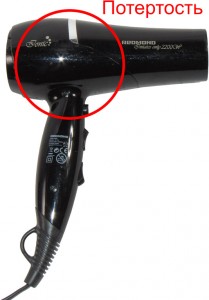 Фен Redmond RF-511 Black после сервиса