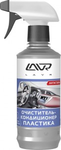 Средство для очистки пластика салона Lavr 1455 Cleaner & Conditioner 310мл