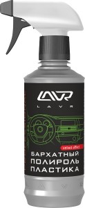 Полироль Lavr 1426 Plastic Polish Velvet Effect 310мл