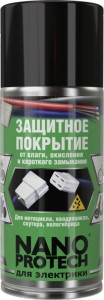 Средство для антикоррозионной и защитной обработки NanoProtech NPEL0017 210мл