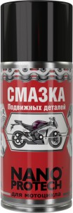 Средство для антикоррозионной и защитной обработки NanoProtech NPSM0014 210 мл