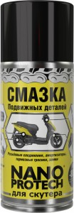 Средство для антикоррозионной и защитной обработки NanoProtech NPSK0013 210 мл