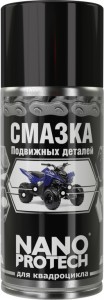 Средство для антикоррозионной и защитной обработки NanoProtech NPKV0015 210 мл