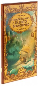 Интеллектуальная игра SLand Шторм не длится вечно